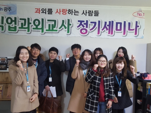 2018년 광주과외교사 정기세미나(18-21차)-1...