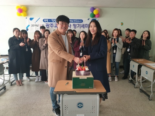 19-35차 광주과외총연합회 정기세미나