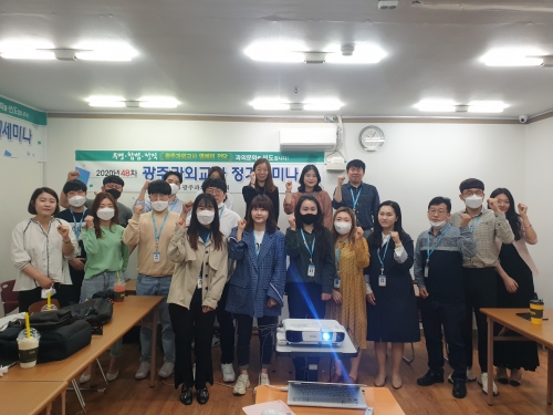 20년 48차 광주과외총연합회 정기세미나...