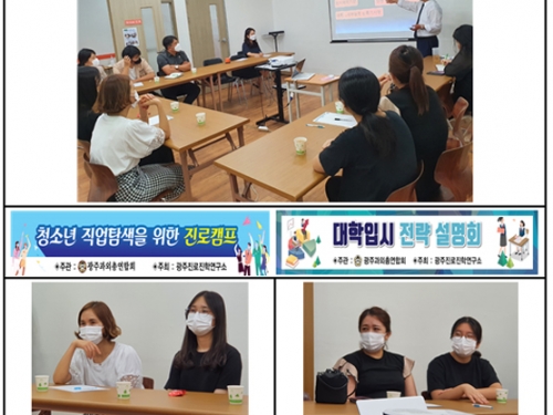2020년 대학입시 전략설명회(예비 고등1년)...