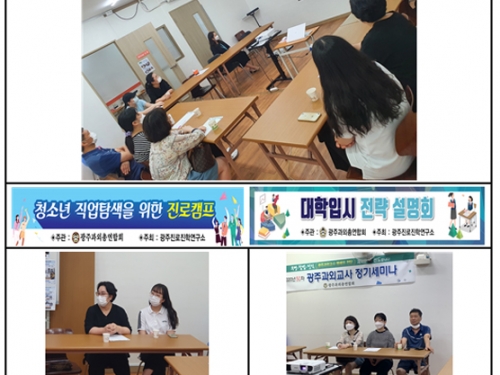 2020년 대학입시 전략설명회(고등1년)