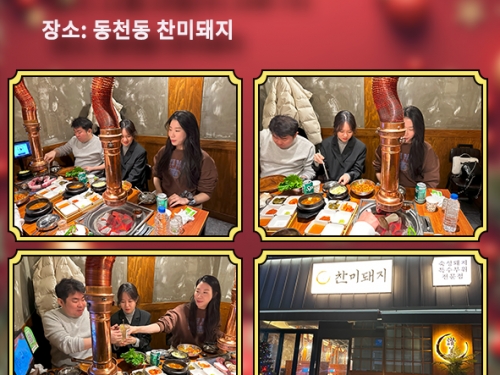 2024년 한국과외총연합회 송년회