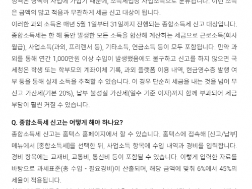 전남대학교 신문 인터뷰 기사